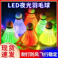 2025 New Luminous Badminton Ball, Durable Nylon Ball, Plastic with Light, Night Ball with Glowing Head