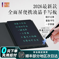 6.5inch Lcd Handwriting Tablet with Fine Handwriting, Portable with Built-In Protective Case, Foldable Writing Board, Electronic Tablet, Scratch Pad, Drawing Board, Erasable Office and Study Notebook, Inkless Writing Board