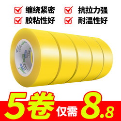 High-Viscosity Transparent Tape, Large Wide Tape That Is Not Easy to Break, Yellow Tape for Express Packaging, Extra-Wide Sealing Tape, Packaging Tape, Strong Adhesive Tape, Special Price Wholesale, Direct from Manufacturer