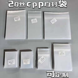 Barji Bag 20 Silk, Extra Thick and Hard, High Transparency Protective Bag, Self-Sealing and Self-Adhesive Bag for Badge and Laser Ticket Storage