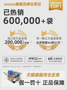 wowo Oh, the whole stage of kitten food increases fat, cheese milk cake cat special grain, British short and beautiful short nutrition cat food
