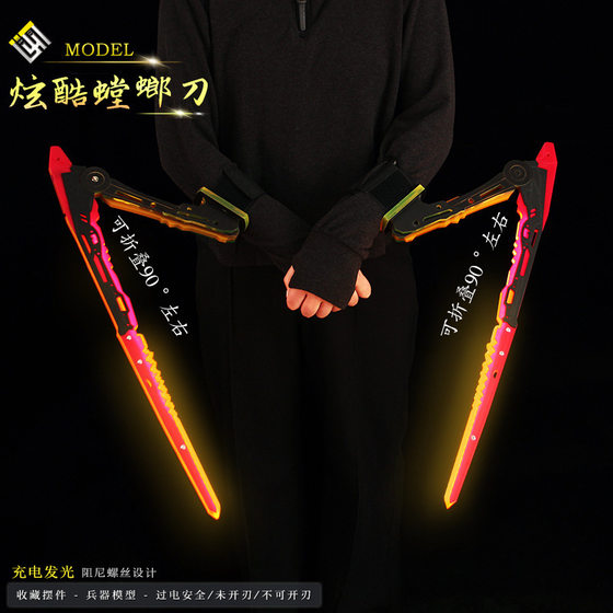 
Cyberpunk 2077 Immortal Level Charging Luminous Folding Mantis Knife Weapon Model COS Toy Model Props