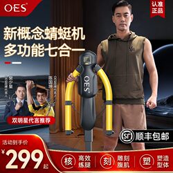 [Same Model as Fan Shaohuang] Oes Dragonfly Abdominal Exercise Machine, Lazy Person's Exercise Fitness Equipment, Multi-Functional Home Exercise Device