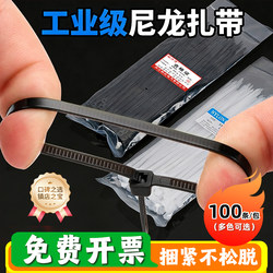 Self-Locking Nylon Cable Ties 3*100 with Strong Buckle, Wire Bundling Straps, White 4*200