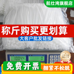 Nylon Cable Ties Wholesale by the Kilogram, Self-Locking, High-Strength, Anti-Oxidation Binding Tape 4X200 for Gardening and Fixing