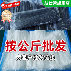 Wholesale Nylon Cable Ties by the Kilogram, Self-Locking Binding Straps, High-Strength Anti-Oxidation Plastic Fastening Straps