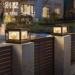 Solar energy headlights simple modern garden courtyard lights waterproof villa door post lights outdoor column lights wall lights