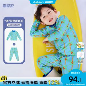 
Baby long-sleeved swimsuits, children's summer swimsuits, trousers, boys fashionable swimming suits, baby swimsuits, summer clothes