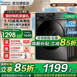 Little Swan Drum Washing Machine 10/ 12kg Ultra-Thin Fully Automatic Household Mite-Removing Washing, Drying and Removing Integrated Functions V28/098