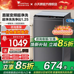 Little Swan Washing Machine 12kg Pulsator Fully Automatic Direct Drive Inverter 10kg Home Rental Dormitory 26Dt