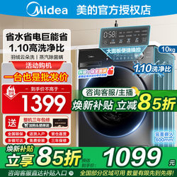 Midea Drum Washing Machine, Fully Automatic, Ultra-Thin, Household, 12kg Large Capacity, Mite Removal, Washing and Drying Integrated, Official Store