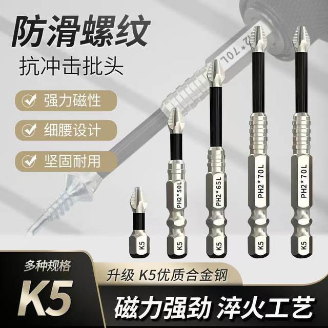 Impact-resistant anti-slip cross-border head strong magnetic high hardness electric drill electric screwdriver hexagonal wind hut set