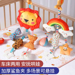 Baby toy stroller pendant 0-1 year old baby safety seat rattle bedside wind chime doll plush doll