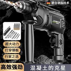 German Imported Wall-Drilling Electric Drill, Hand Drill, Power Tool Set, Impact Drill, Electric Drill Machine for Home Use