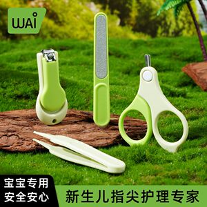 
Wow Love Baby Nail Scissor Set Newborn Special Care Manicure Nail Clippers Multifunctional Home Baby Supplies