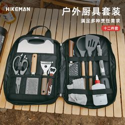 Han Customer Outdoor Kitchenware Set Camping Tableware 12-piece Portable Picnic Cookware Equipment Spatula Storage Bag Combination