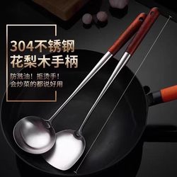 304 stainless steel spatula thickened stir-frying shovel chef special fried spoon fried shovel household lengthened soup spoon cooking utensil