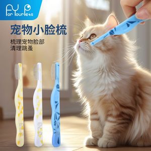 
Pet comb dog row comb cat face comb face comb section comb cleaning beauty dental comb pet supplies