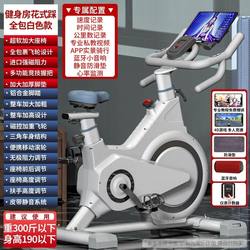 Dynamic Magnetic Control Silent Exercise Bike for Gym Use, Adult Indoor Home Fitness Equipment, Weight Loss Exercise Bike