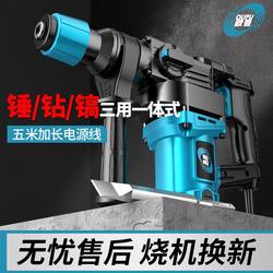 Engineers Use Multifunctional High-Power Electric Hammers, Electric Pickaxes, Impact Drills, Industrial Concrete Wall Drilling Tools Like Mud Drills