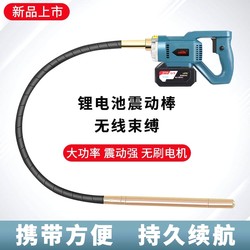 Lithium Battery Brushless Rechargeable  Concrete Handheld Wireless Electric  Small Cement 