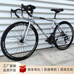Xinjiang  Road Bike with Curved Handlebars, Fixed Gear, Variable Speed, Dual Disc Brakes, Solid Tires, for Students, Men, Women, Adults, Racing