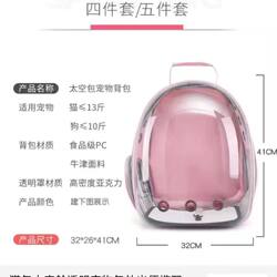 Pet Backpack, Outdoor Backpack, Portable Space Capsule, Large Capacity, Cat and Dog Pet Outing Equipment
