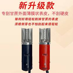 Hand-Held Electric Sugar Cane Peeling Machine, Automatic Peeling Knife, Peeling Tool