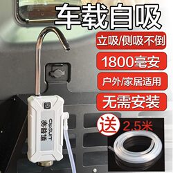 New Magnetic Outdoor Water Pump for Camping, Automatic Portable Camping Water Dispenser with Desktop Lighting