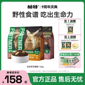 
[Free-dried double-spoken staple food] Pat's life cat food has bones and flesh to become kittens, cows, deer and rabbits regulate gastrointestinal nutrition, hair and cheeks