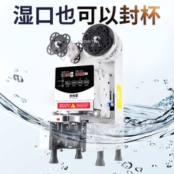 Ogulu Fully Automatic Sealing Machine Commercial Milk Tea Shop Paper Plastic Cup Universal Hot and Cold Soy Milk Beverage Can Sealing Cup Machine