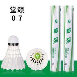 Tangsong No. 7 Shuttlecock Is Stable in Flight, Durable, Suitable for Badminton Training and Entertainment, and Has a High Cost-Performance Ratio