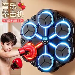 Smart Adult Boxing Machine Wall Target Music Player Children's Boxing Wall-Mounted Fitness Training Equipment Electronic Reaction Target