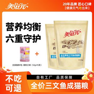 Meiziyuan Salmon Adult Cat Kitty Cat Food Blue Cat High Protein Nutrition Cat Main Food Affordable Cat Food Full Price Cat Food