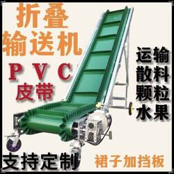 Skirt climbing conveyor small assembly line material transfer PVC belt granular conveyor belt bulk material conveyor