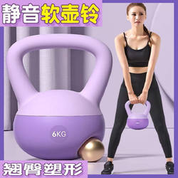 Soft Kettlebell for Women's Fitness, Home Use, Body Shaping, Butt Lifting, Whole Body Weight Loss Exercise, Slimming Belly, Beginner's Kettlebell for Men