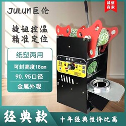 Juelun Soy Milk Sealing Machine Commercial Manual Cup Sealing Machine for Milk Tea Shops and Breakfast Shops, Soy Milk Beverage 95/90 Caliber Hand-Pressed Sealing Machine