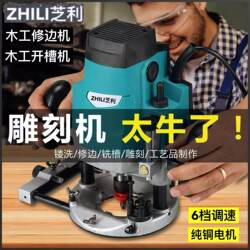 German Quality German Zili Woodworking Edge Trimming Machine, Electric Wood Router, Large Router, Handheld Slotting Machine, Engraving Machine, Lock Hole Opener
