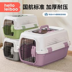Air Transport Crate for Cats and Dogs, Pet Carrier, Portable Small Dog Crate, Airline Space Crate, Car-Mounted