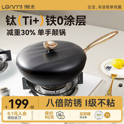 Lazy Mizi Titanium Iron Non-Stick Frying Pan Without Coating, Household Cooking Pan, Iron Pan, Lightweight Flat-Bottomed Pan for Women