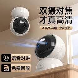 Netvision Worry-Free Surveillance Camera Home Monitor 2025 New Model 360-Degree Full-Color Night Vision Wireless Monitoring