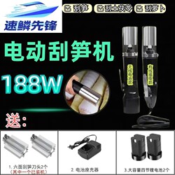 188W Upgraded Fully Automatic Bamboo Shoot Scraping Machine, Electric Scraper for Potatoes, Taro, and Earthwormwood, Bamboo Shoot Peeling Tool