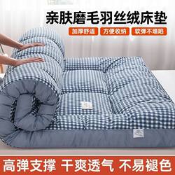 Hilton Hotel Style Mattress, Feather Velvet Soft Cushion, Tatami Rental Bed Mat, Student Dormitory Mattress, Bed Base
