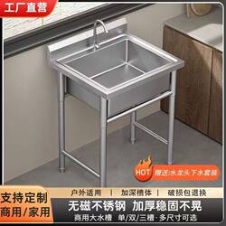 German Imported Kitchen Commercial Stainless Steel 304 Thickened Single/Double/Triple Sink for Washing Vegetables and Dishes, Suitable for Home Use