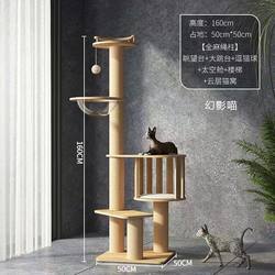 Xinjiang Free Shipping Large Integrated Cat Climbing Frame with Space Capsule Cat House, Cat Tree, Cat Shelf, Scratching Post, Sky-High Column, Jumping Platform for Cats