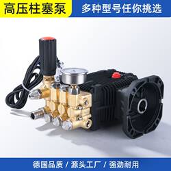 Ultra-High-Pressure Car Wash Machine Pump Head Assembly, Cleaning Machine High-Pressure Water Pump Accessories, Car Wash Pump, Spray, Unclogging, Rust Removal