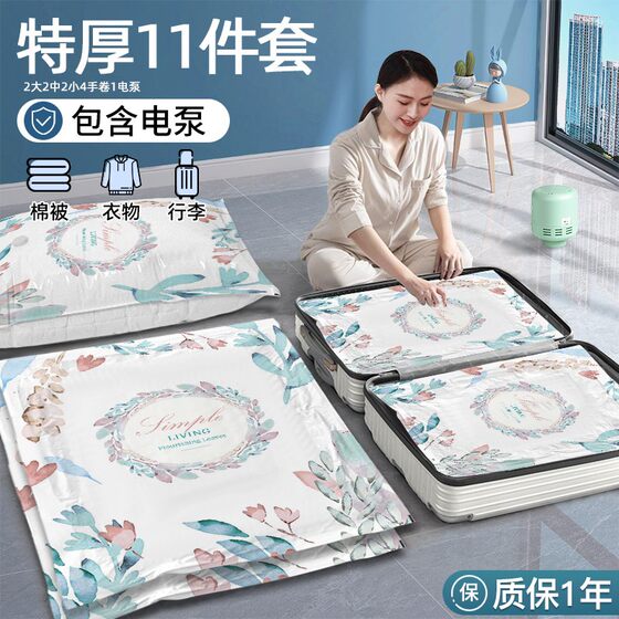 
[Du Tuo] Vacuum compression storage bag 11-piece set of seasonal clothes and quilts moving travel luggage packaging bag