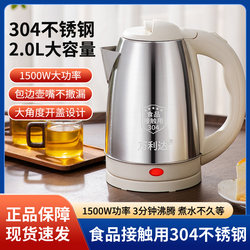 Wanlida Electric Kettle, 304 Stainless Steel Integrated Insulation, Automatic Power-Off, Household Kettle for Students