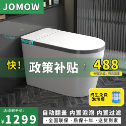 2025 Smart Toilet Seat Automatic All-In-One Household Small Apartment No Water Pressure Limit Toilet Large Seat