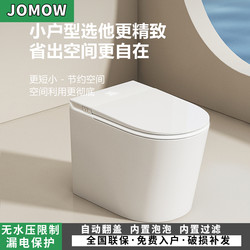 Genuine Smart Toilet, Fully Automatic Flip-Top Integrated Household Instant Heating Voice-Activated Siphon Toilet with No Water Pressure Limit